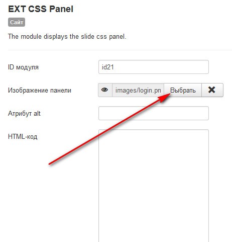 EXT CSS Panel - модуль боковой панели